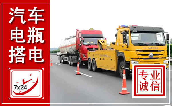 新县吊车,汽车救援吊车电话