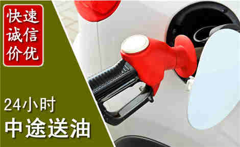 新县中途送油场景与案例