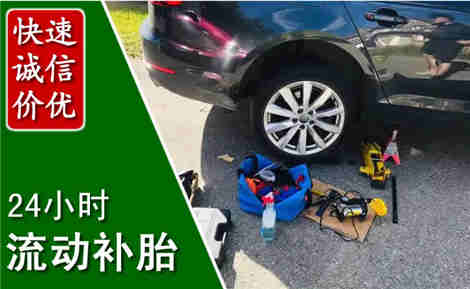 新县流动补胎场景与案例