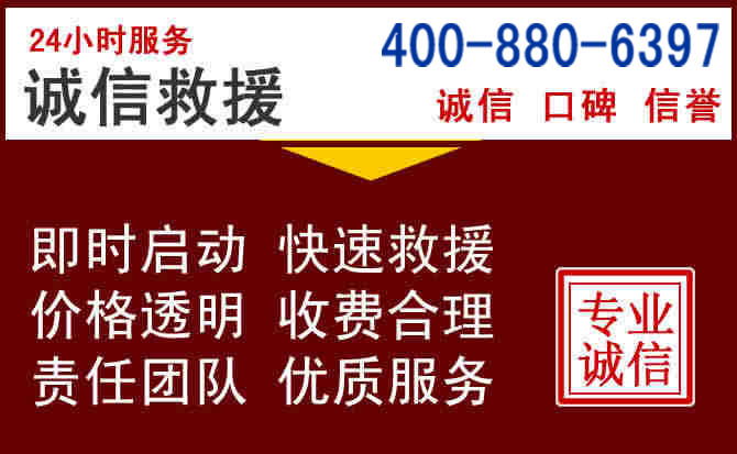 新县汽车救援 新县汽车救援