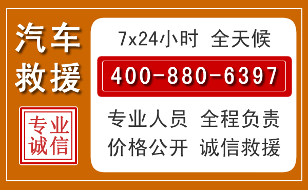 新县汽车救援电话.jpg
