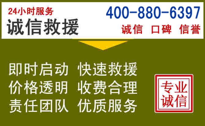 新县汽车救援电话