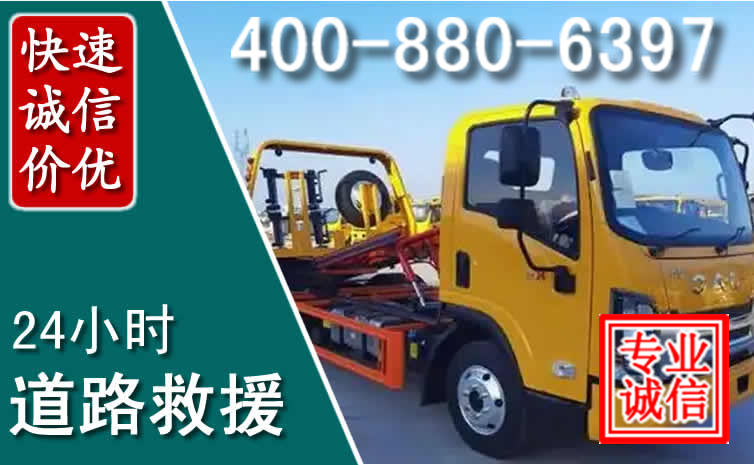 新县道路救援电话
