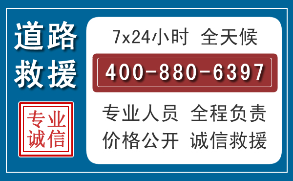 新县长春拖车电话 新县长春拖车电话